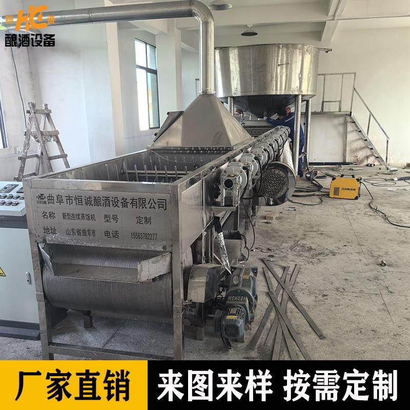 蒸大米高粱五谷杂粮蒸饭机 不锈钢酿酒全套生产线 通风摊晾床,清洗/食品/商业设备,酿酒设备,淘宝优惠券,粉丝福利购,淘宝优惠卷