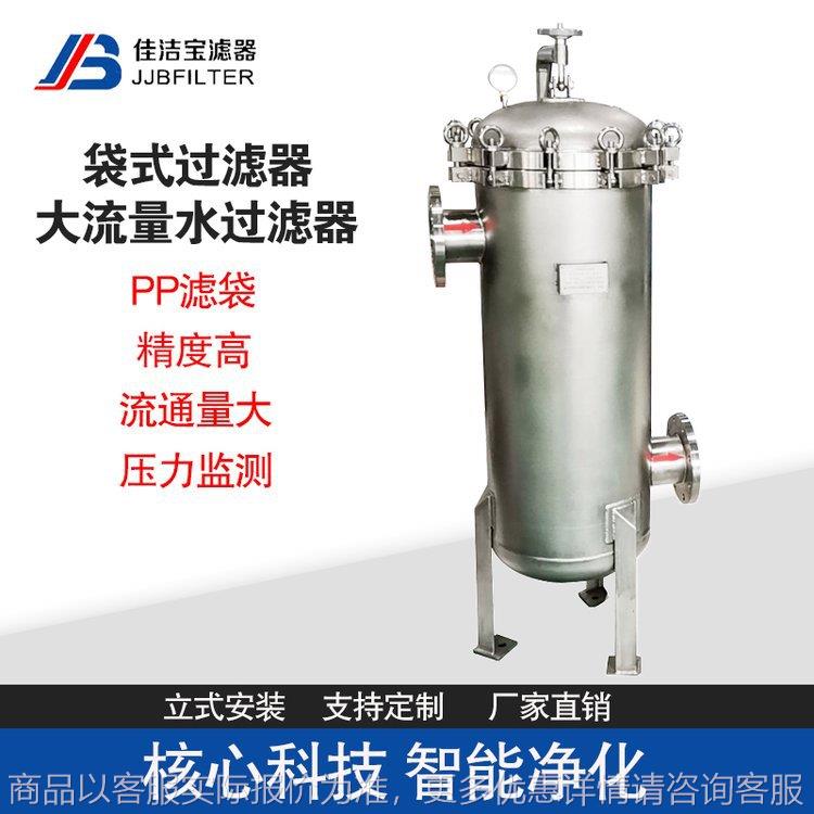煤矿上预过滤专用高压不锈钢袋式过滤器