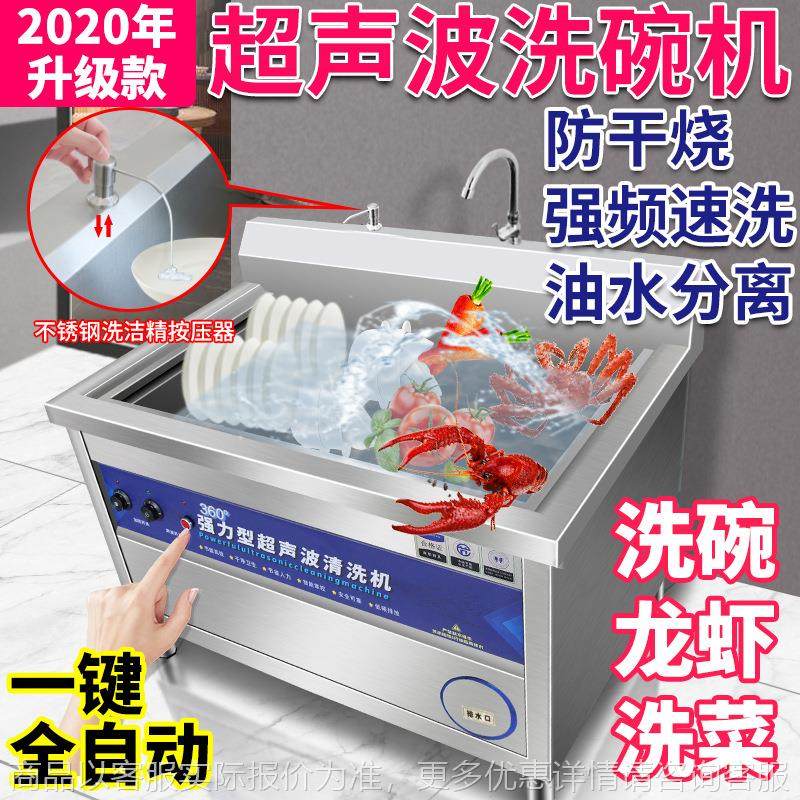 超声波洗碗机商用全自动大食堂大型饭店小型餐厅商用洗碗机,厨房电器,保温台/快餐台/售饭台/热餐机,淘宝优惠券,粉丝福利购,淘宝优惠卷