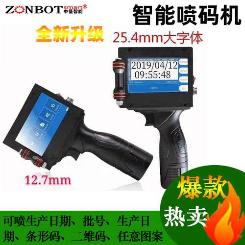 激光打标机 自动打码器 手持喷码机 手持打印机 激光打标机 小型