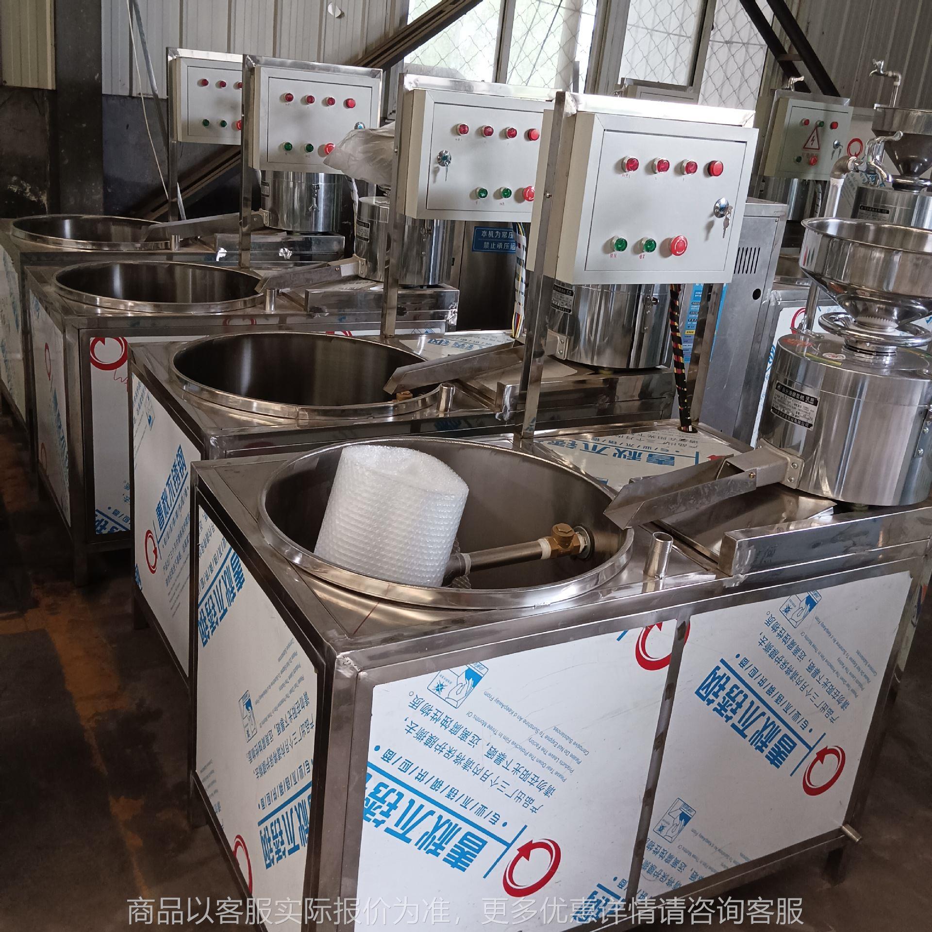 厂家供应智能气动豆腐机大型自动冲浆嫩豆腐机生产线