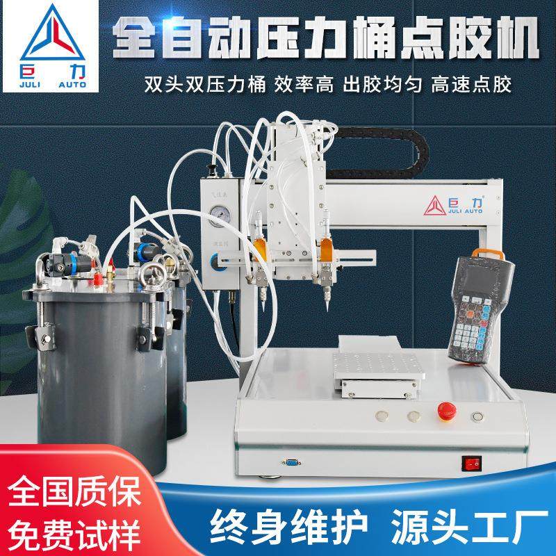 半自动手持式硅胶点胶机全自动AB胶点胶机非标生产各类点胶设备,机械设备,其他机械设备,淘宝优惠券,粉丝福利购,淘宝优惠卷
