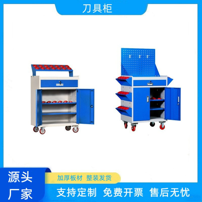 刀具柜BT40BT50BT30刀具车CNC加工中心数控刀柄架工具柜CNC专用