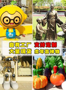 定制卡通人物玻璃钢雕塑城市卡通动物形象模型园林网红打卡摆件