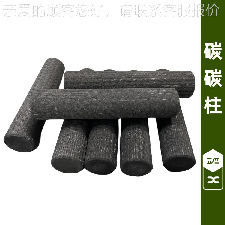 【碳碳柱】炭炭CFC复合材料CC圆形柱CNC机加工螺栓螺母紧固件坯料