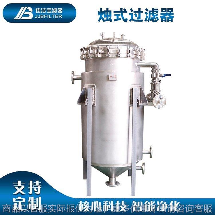 烛式过滤器编程控制自动排渣过滤机不锈钢过滤器