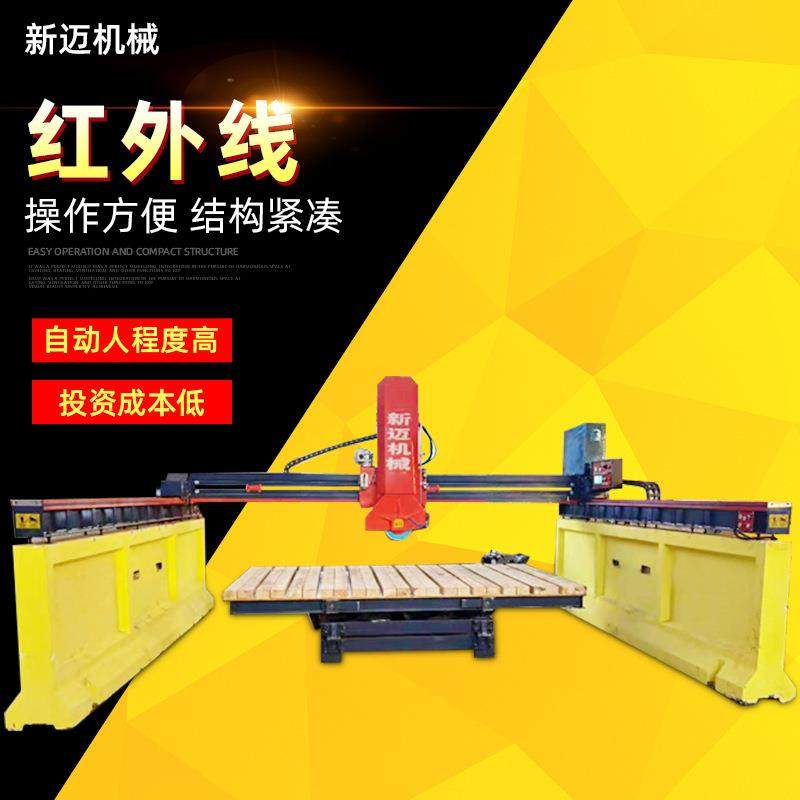 供应红外线桥式锯石机瓷砖切割机台式切边机三轴桥切一体机,机械设备,其他机械设备,淘宝优惠券,粉丝福利购,淘宝优惠卷