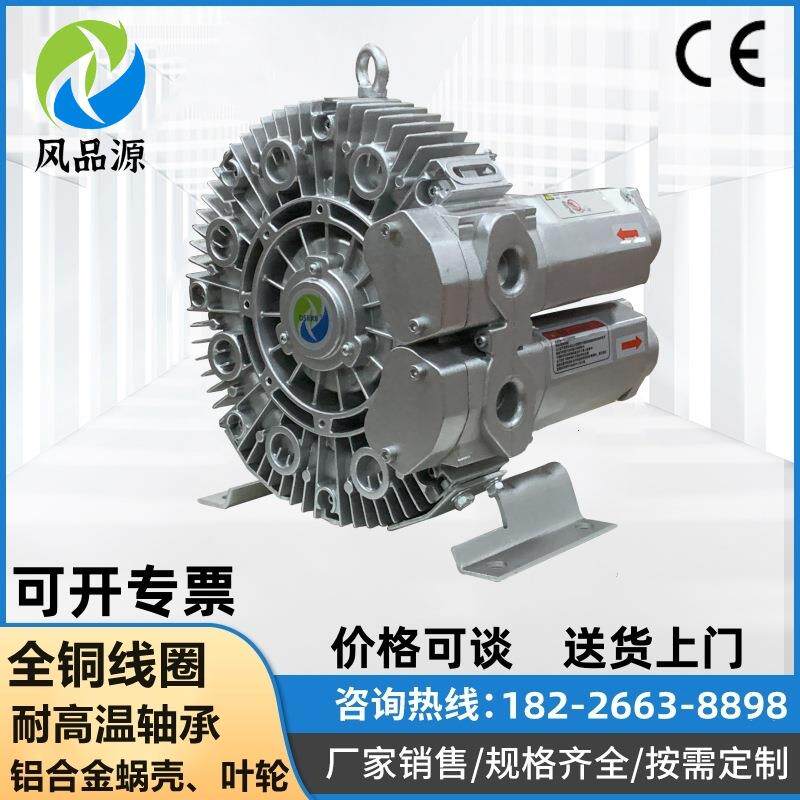 零售 4RB210A75 0.55KW气环式真空泵 550W小型侧流式高压气泵