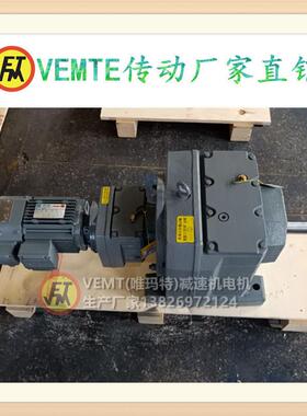 卧式直角伞齿轮减速器电机一体机R107R77DRE63S4/71S4/80S4硬齿面
