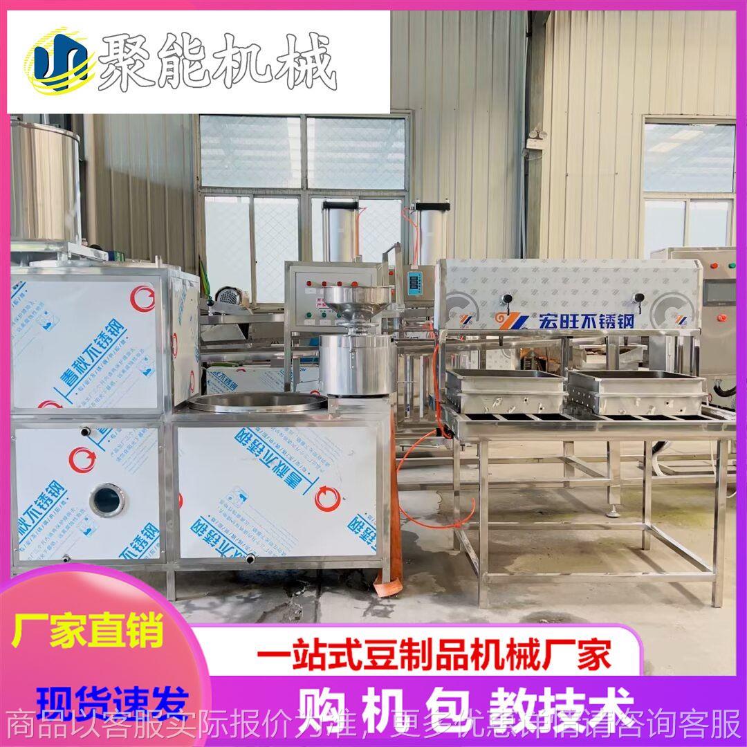 家庭豆腐机器制造厂家 自动豆腐机家用智能全 小型豆浆机设备