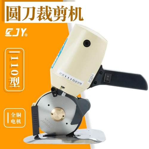 110型圆刀裁剪机 服装断布电剪刀 切布裁布机 电动手提裁切机