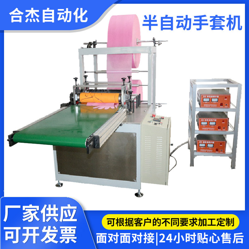 全自动一次性防静电手套生产线超声波设备无纺布干湿两用机械