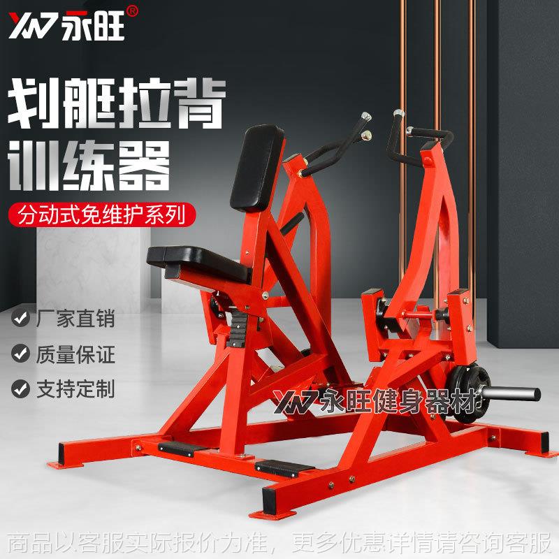 划艇拉背训练器 男商用健身器材躺卧锻炼全身健身房私教工作室