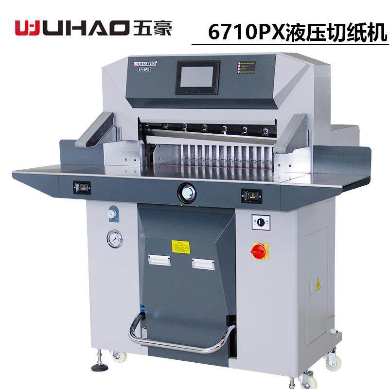 6710PX液压数控切纸机/程控液压切纸机切割机/高速切纸裁切机