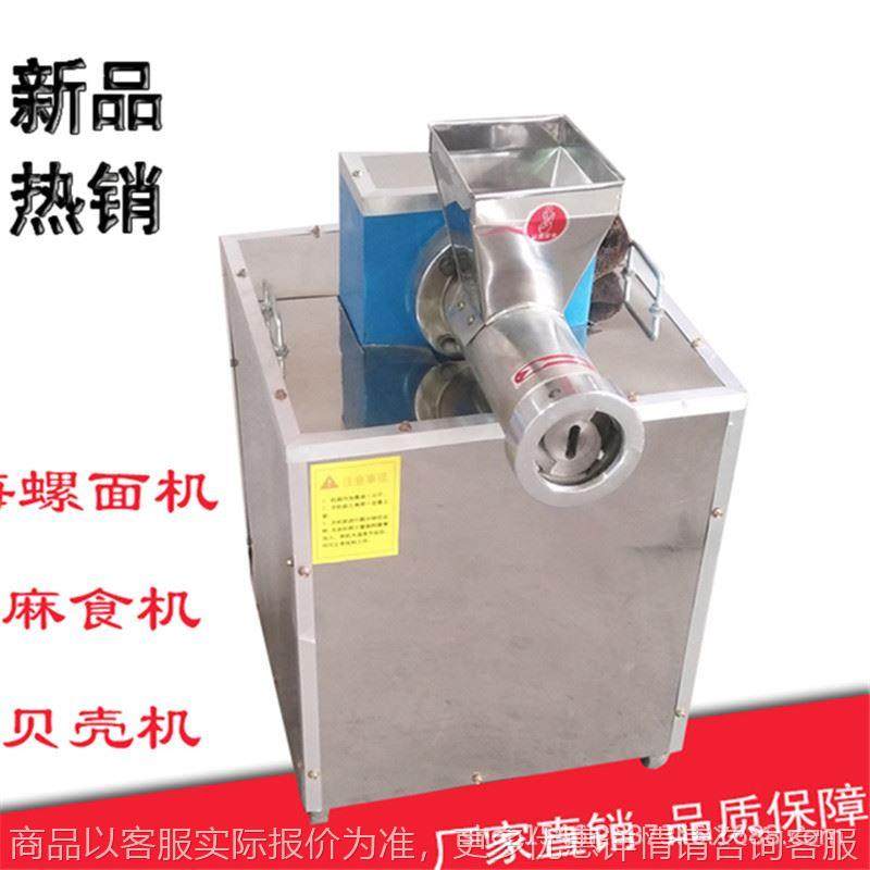 麻食机海螺面贝壳机儿童果蔬面机空心面螺丝面机 猫耳朵机 面食