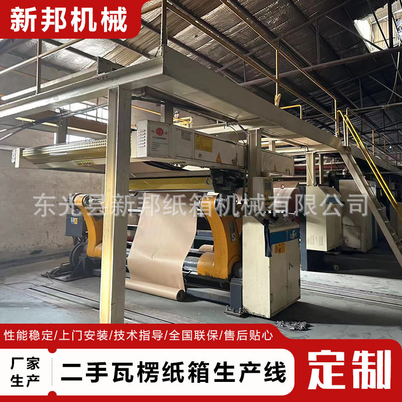 高速纸板生产线 瓦楞纸板生产线 全自动三五七层瓦楞纸板机械设备,机械设备,其他机械设备,淘宝优惠券,粉丝福利购,淘宝优惠卷