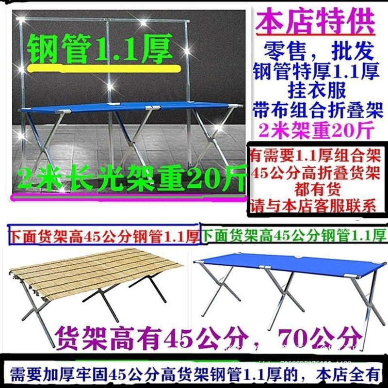 速发摆摊折叠货架地摊货摆摊架伸缩展示架夜市竹布席架折叠多功能