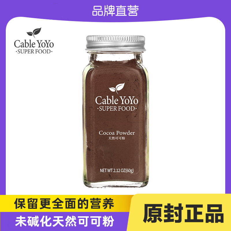 纯天然生可可粉无糖热巧克力冲饮