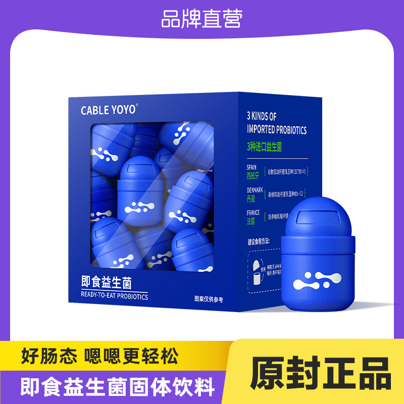 小蓝瓶即食益生菌粉高活性益生元