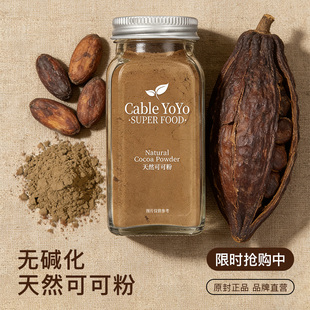 生可可粉未碱化无添加糖天然纯低脂热巧克力蛋糕烘焙冲饮提拉米苏
