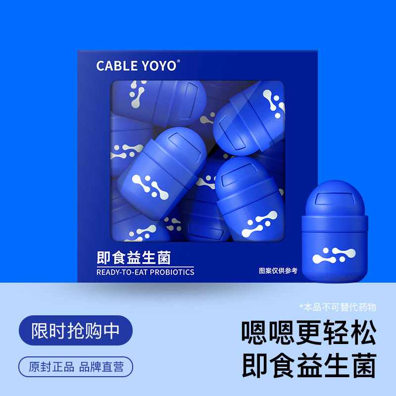 小蓝瓶即食益生菌粉高活性益生元