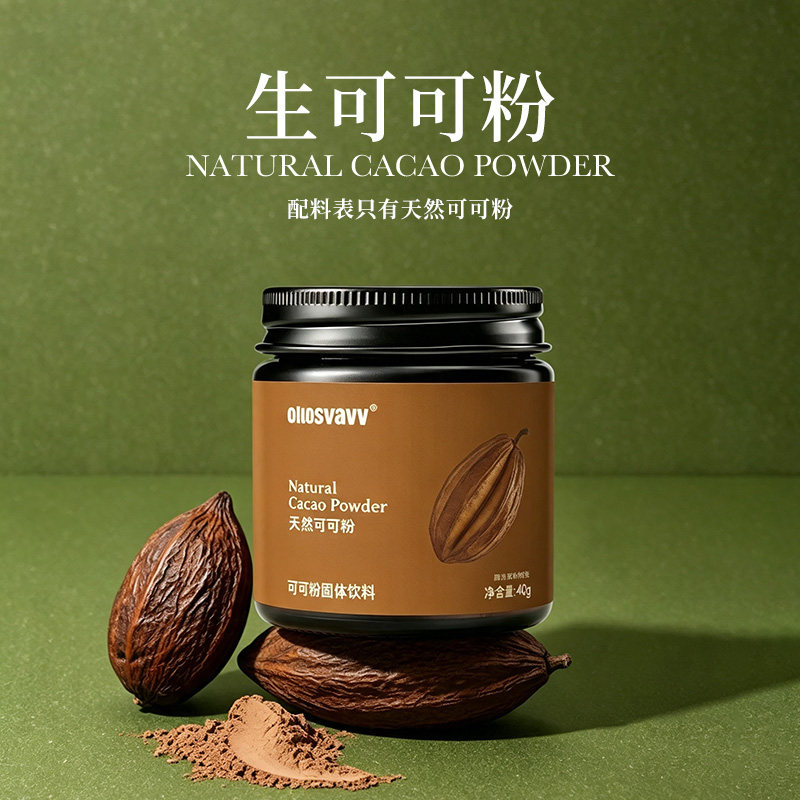 天然生可可粉抹茶粉烘焙专用纯无蔗糖低脂未碱化咖啡冲饮巧克力粉