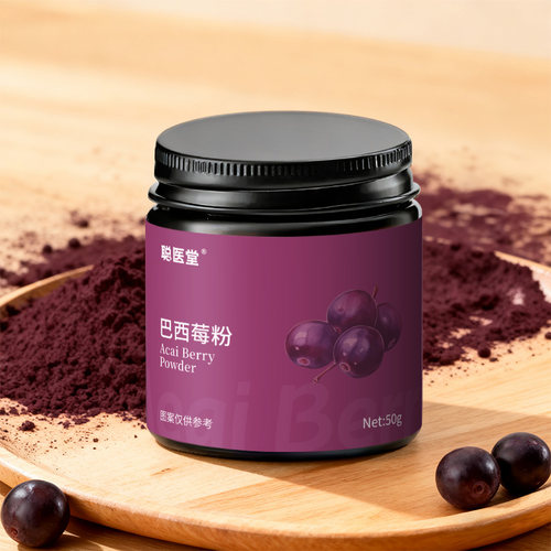 巴西莓粉花青素酸奶碗配料冲饮