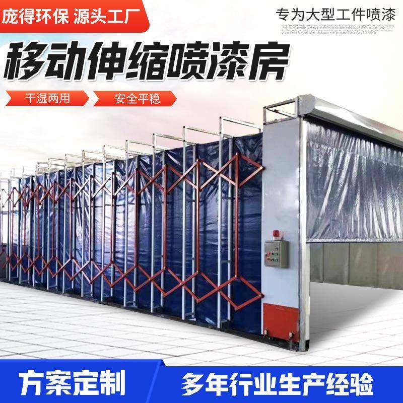 移动式伸缩喷漆房大型轨道电动折叠推拉无尘晾干打磨烤漆设备,机械设备,涂装设备,淘宝优惠券,粉丝福利购,淘宝优惠卷