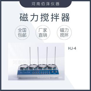 仪器实验室HJ 4型四联磁力搅拌器厂家直销 包邮