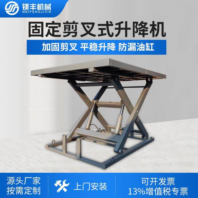 供应固定剪叉升降机电动液压装卸货升降平台高空作业台载货升降机,搬运/仓储/物流设备,其他起重搬运设备,淘宝优惠券,粉丝福利购,淘宝优惠卷