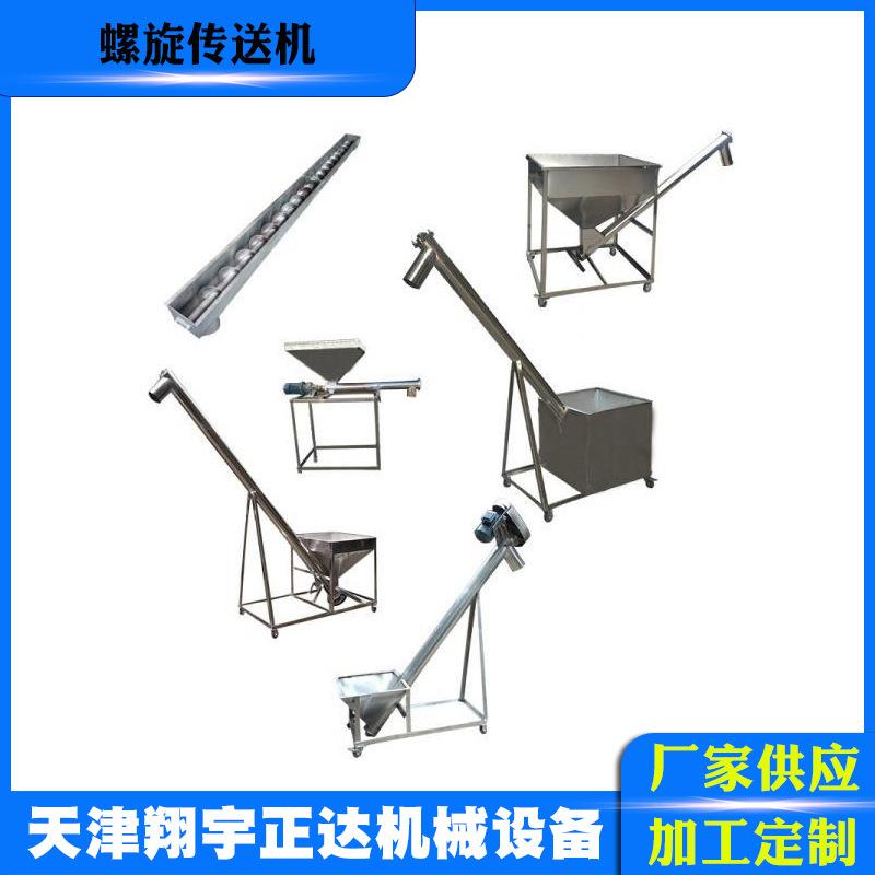 移动塑料输送机螺旋塑料上料机圆管蛟龙传送机多种型号