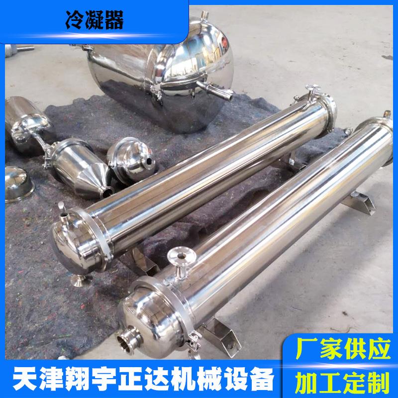 列管式换热器不锈钢冷凝器厂家供应价格优惠