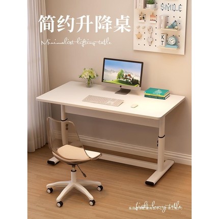 升降桌子电脑桌台式书桌学生家用写字桌儿童学习桌可升降办公桌子