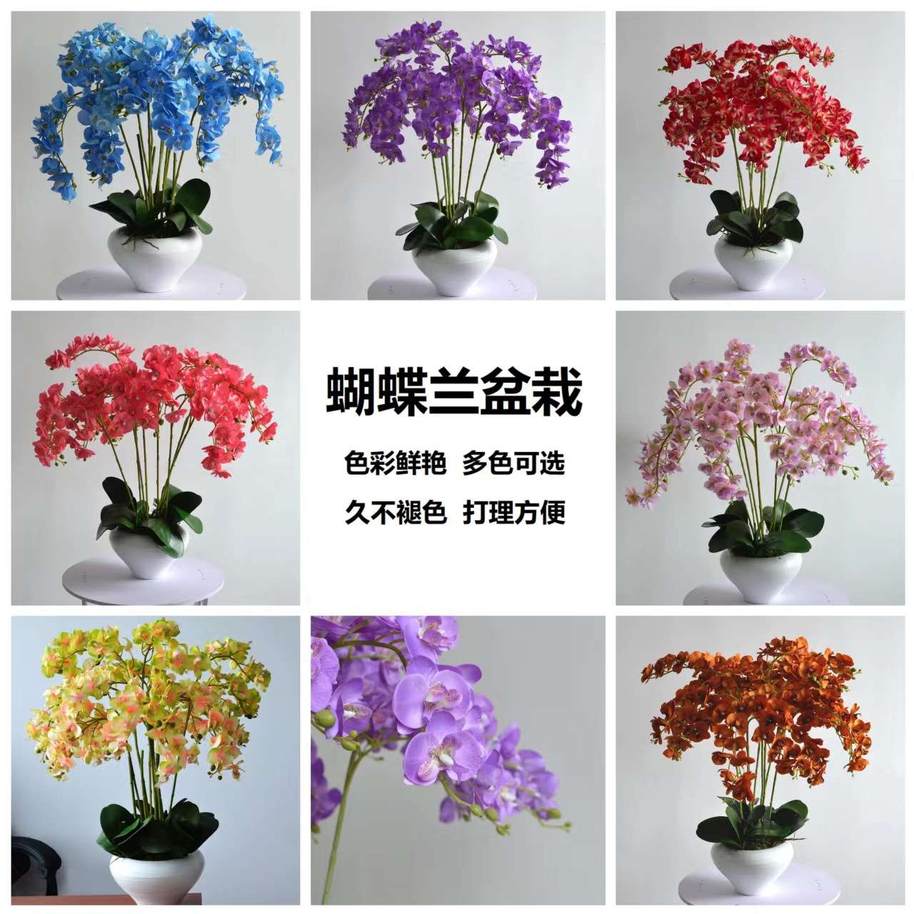 现货 仿真花蝴蝶兰盆栽绢布假花摆件家居装饰摆件
