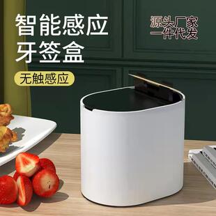 智能感应牙签盒创新全自动个性 新款 家用餐厅红外线感应牙签桶厂家