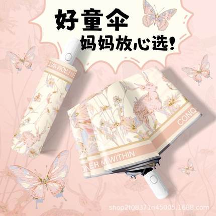 全自动儿童雨伞安全防回弹女孩小学生上学专用黑胶晴雨两用折叠伞