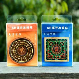 古代十大藻井系列五層木質(zhì)旅游磁吸AR冰箱貼磁吸紀(jì)念品博物館冰箱