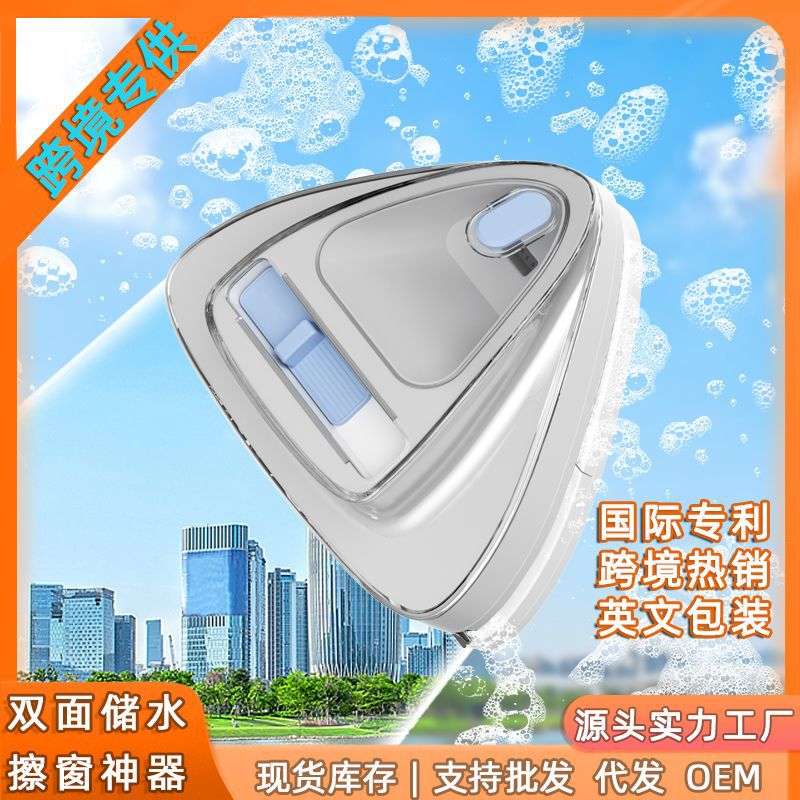 新款双面储水玻璃擦可调节磁吸擦玻璃器家用吸盘防坠落擦玻璃神器