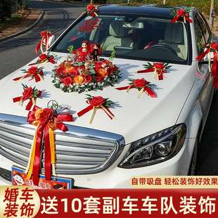 饰车头花结婚礼花车布置套装 婚车主车装 车队迎亲仿真头车花品全套