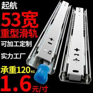 53宽工业重型滑轨承重导轨轨道抽屉滑道带锁高承重三节100kg自锁
