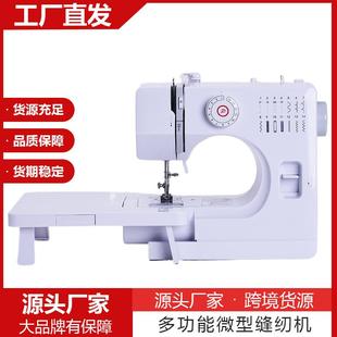 728新款 電動縫紉機家用小型全自動吃厚鎖邊雙針多功能迷你便攜式