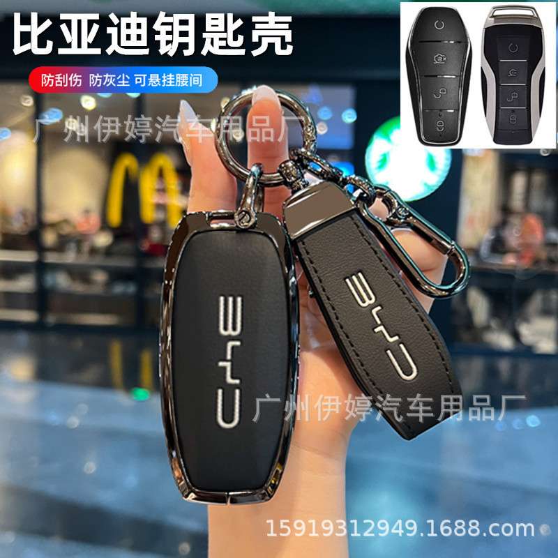 适用比亚迪钥匙套汉DMI宋Plus秦l唐Max元Pro车EV海豹06海狮07壳套