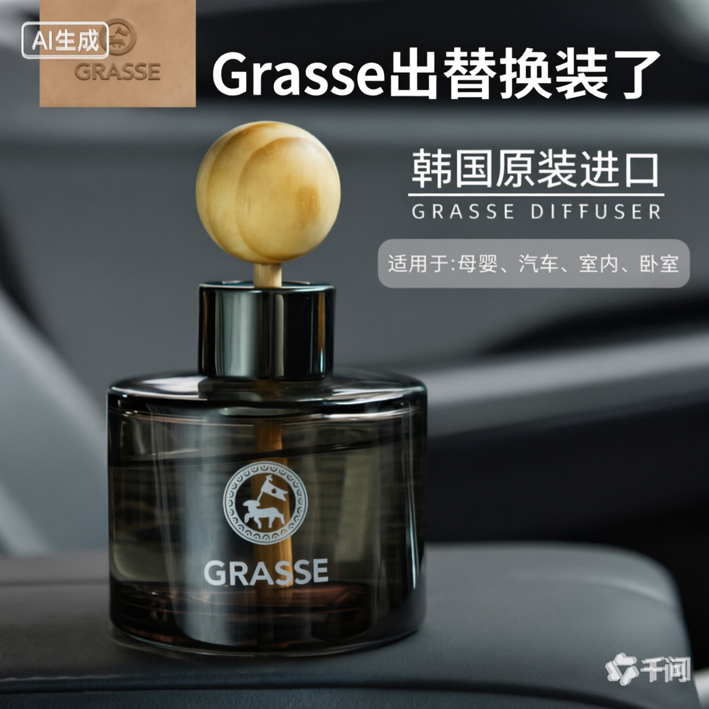 韩国GRASSE原装1正品Bullsone山姆款劲牛王防冻车载香薰汽车香水