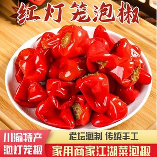 重庆泡菜泡灯笼椒四川重庆泡椒泡辣椒腌制江湖菜炒菜配料老坛泡菜