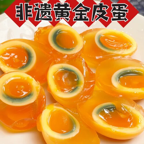 四川溏心皮蛋30枚非遗无铅工艺