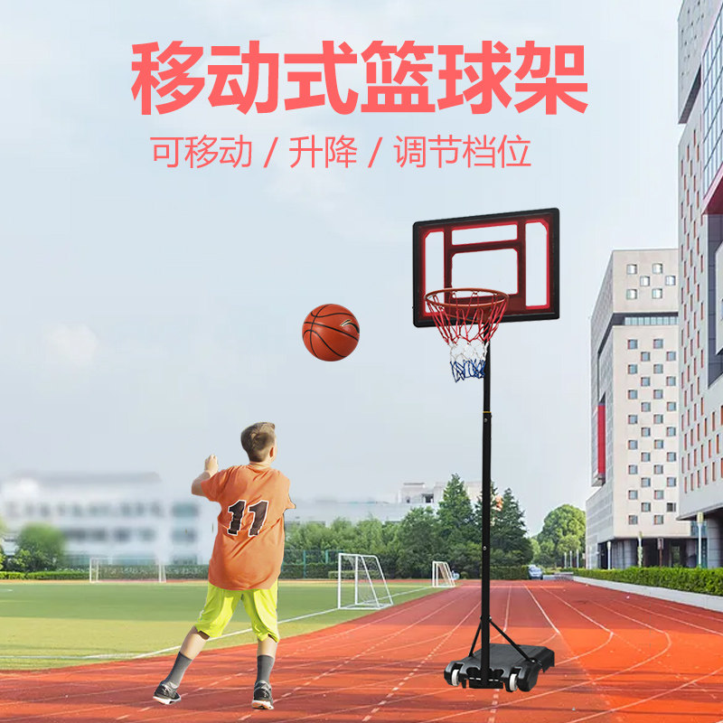 儿童篮球架室内可升降移动投篮架蓝球框篮框户外少年投篮筐篮球匡
