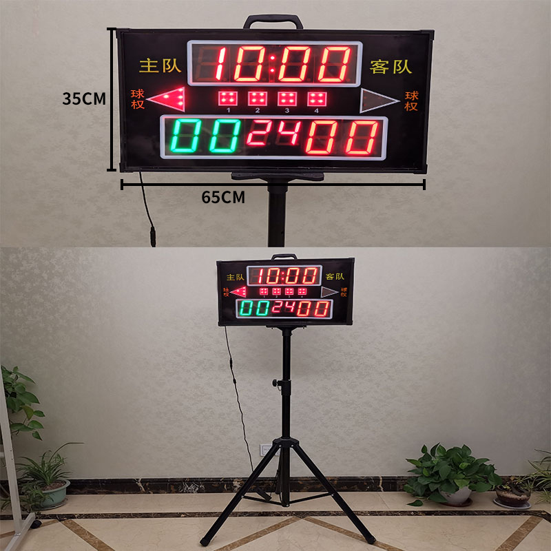 计分器记分牌比赛用24秒计时器