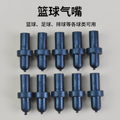 篮球气嘴修复球嘴通用橡胶气门芯充气设备皮球维修足球排球泄漏气