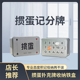 掼蛋记分铁盒掼蛋记分器专用扑克牌比赛记牌器打掼蛋记分器收纳盒