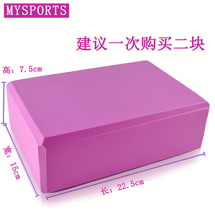 瑜伽砖大人专用初学者女瑜伽辅助工具儿童跳舞泡沫练功砖头 2块装